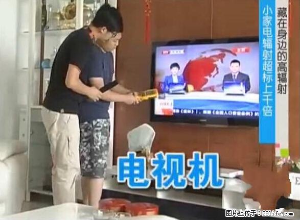 家里的辐射之王竟然是它！比微波炉还高2000倍 - 生活百科 - 湖州生活社区 - 湖州28生活网 huzhou.28life.net