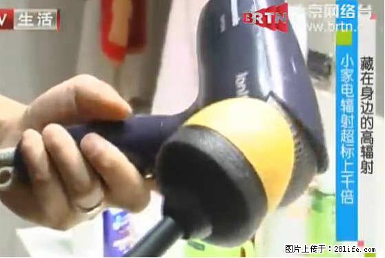 家里的辐射之王竟然是它！比微波炉还高2000倍 - 生活百科 - 湖州生活社区 - 湖州28生活网 huzhou.28life.net