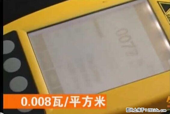 家里的辐射之王竟然是它！比微波炉还高2000倍 - 生活百科 - 湖州生活社区 - 湖州28生活网 huzhou.28life.net