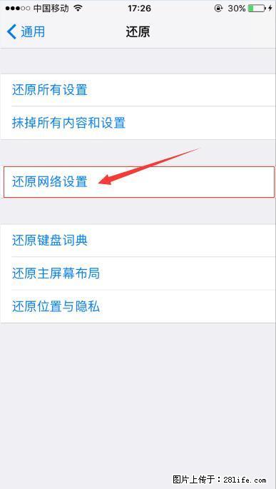 iPhone6S WIFI 不稳定的解决方法 - 生活百科 - 湖州生活社区 - 湖州28生活网 huzhou.28life.net