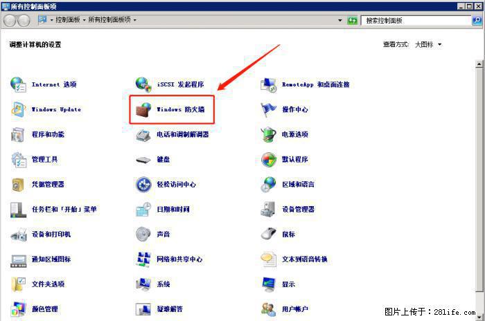 如何关闭局域网共享端口 - 生活百科 - 湖州生活社区 - 湖州28生活网 huzhou.28life.net