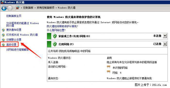 如何关闭局域网共享端口 - 生活百科 - 湖州生活社区 - 湖州28生活网 huzhou.28life.net