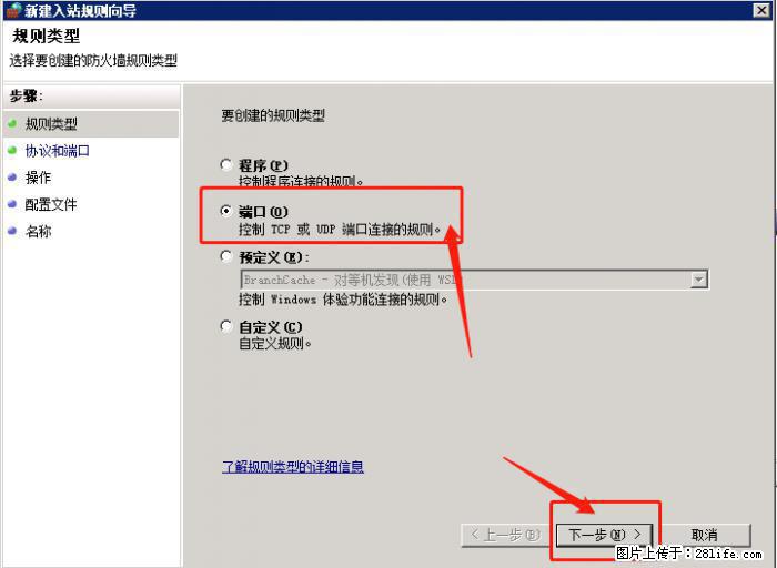 如何关闭局域网共享端口 - 生活百科 - 湖州生活社区 - 湖州28生活网 huzhou.28life.net