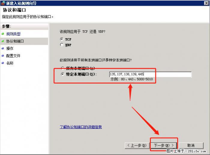 如何关闭局域网共享端口 - 生活百科 - 湖州生活社区 - 湖州28生活网 huzhou.28life.net
