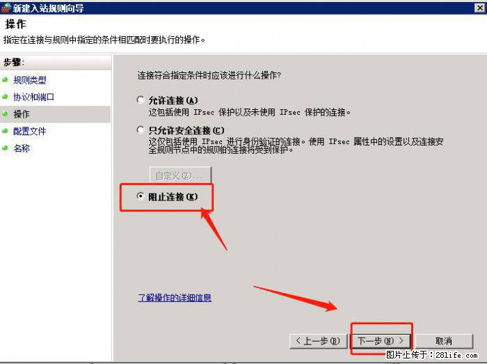如何关闭局域网共享端口 - 生活百科 - 湖州生活社区 - 湖州28生活网 huzhou.28life.net
