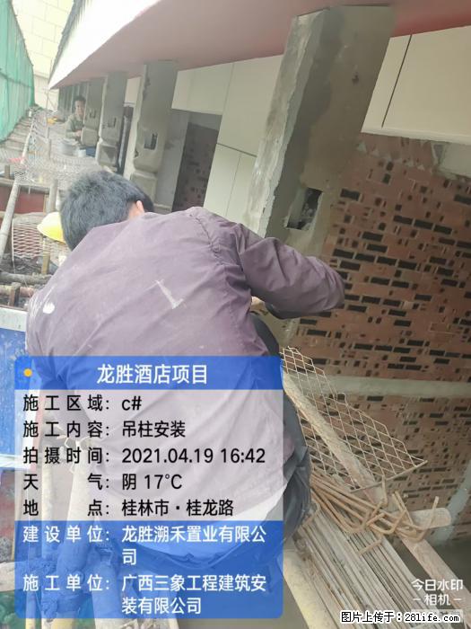 广西三象建筑安装工程有限公司：广西桂林市龙胜酒店项目 - 建材 - 居家生活 - 湖州分类信息 - 湖州28生活网 huzhou.28life.net