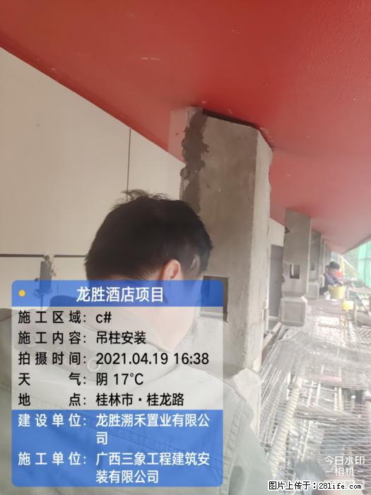广西三象建筑安装工程有限公司：广西桂林市龙胜酒店项目 - 建材 - 居家生活 - 湖州分类信息 - 湖州28生活网 huzhou.28life.net