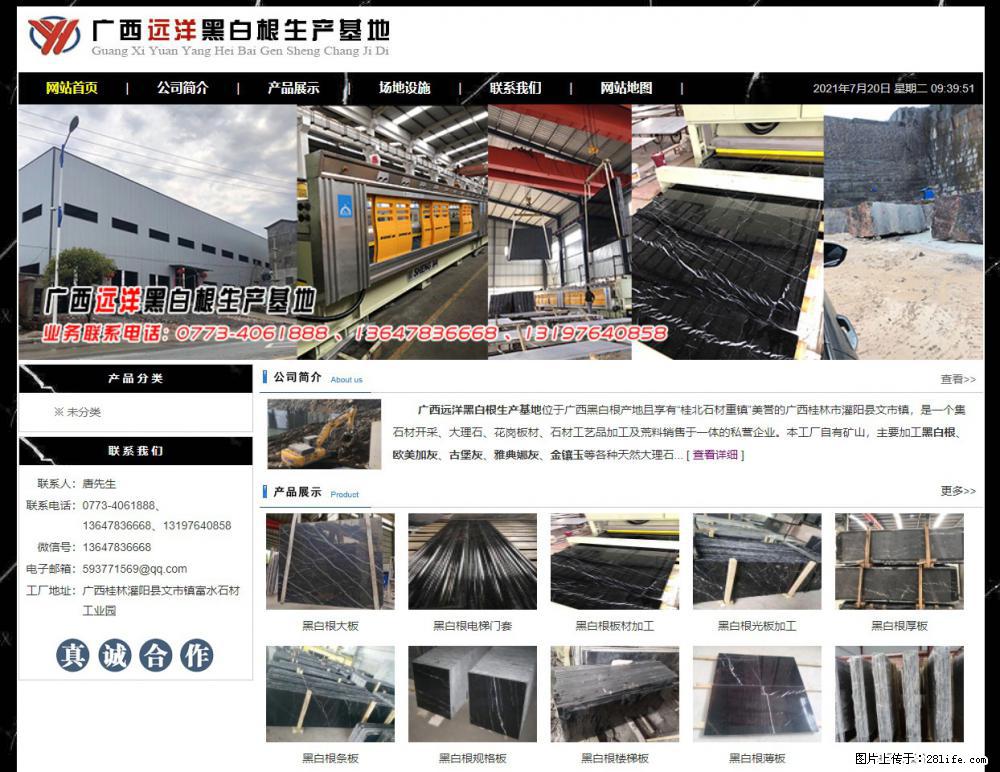 广西远洋黑白根生产基地 shicai9.julong5.com - 网站推广 - 广告专区 - 湖州分类信息 - 湖州28生活网 huzhou.28life.net