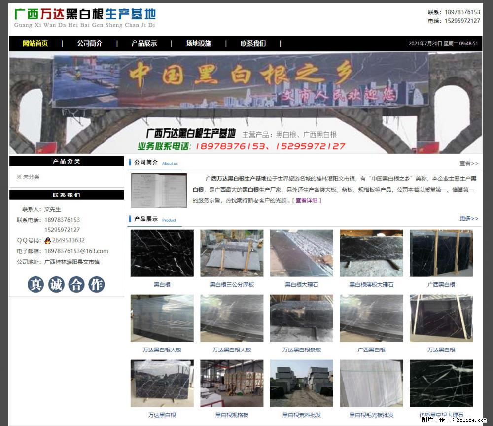 广西万达黑白根生产基地 www.shicai68.com - 网站推广 - 广告专区 - 湖州分类信息 - 湖州28生活网 huzhou.28life.net