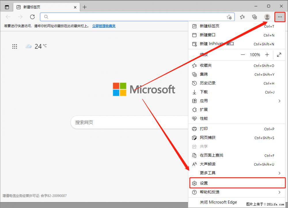 如何让win7以上的Microsoft Edge浏览器通过旧的IE访问指定网站？ - 生活百科 - 湖州生活社区 - 湖州28生活网 huzhou.28life.net