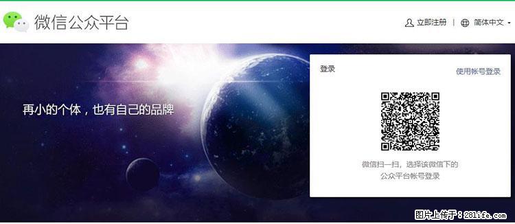 如何简单的让你开发的移动端网站在微信小程序里显示? - 生活百科 - 湖州生活社区 - 湖州28生活网 huzhou.28life.net