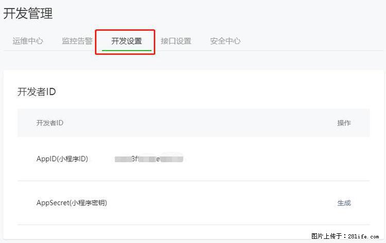 如何简单的让你开发的移动端网站在微信小程序里显示? - 生活百科 - 湖州生活社区 - 湖州28生活网 huzhou.28life.net