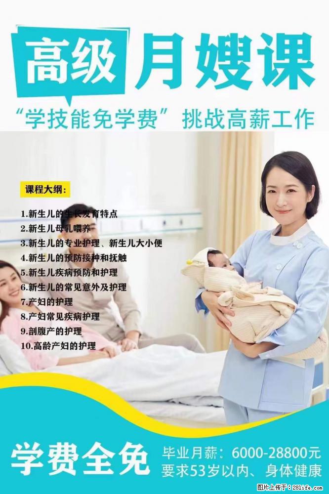 为什么要学习月嫂，育婴师？ - 新手上路 - 湖州生活社区 - 湖州28生活网 huzhou.28life.net