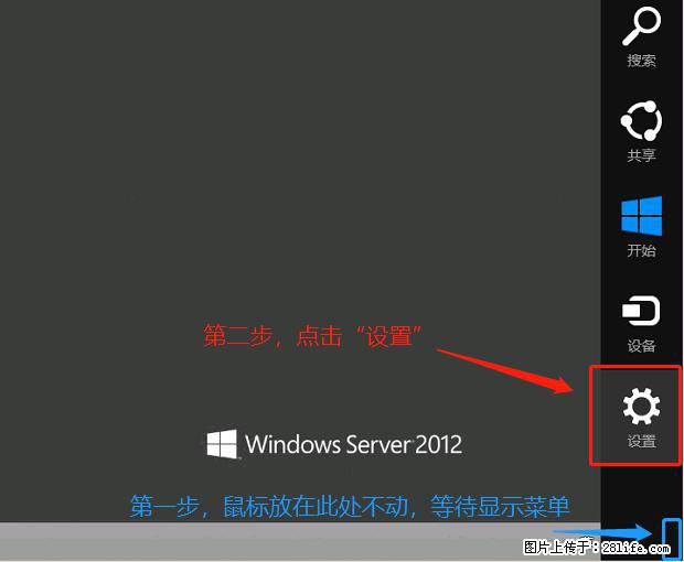 如何修改 Windows 2012 R2 远程桌面控制密码？ - 生活百科 - 湖州生活社区 - 湖州28生活网 huzhou.28life.net