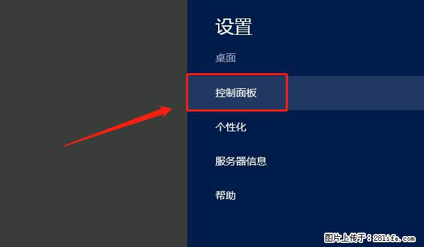 如何修改 Windows 2012 R2 远程桌面控制密码？ - 生活百科 - 湖州生活社区 - 湖州28生活网 huzhou.28life.net