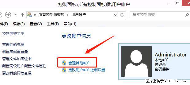 如何修改 Windows 2012 R2 远程桌面控制密码？ - 生活百科 - 湖州生活社区 - 湖州28生活网 huzhou.28life.net