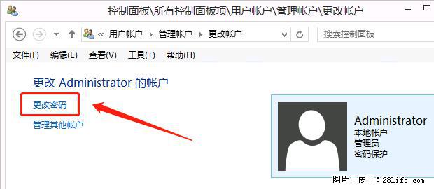 如何修改 Windows 2012 R2 远程桌面控制密码？ - 生活百科 - 湖州生活社区 - 湖州28生活网 huzhou.28life.net