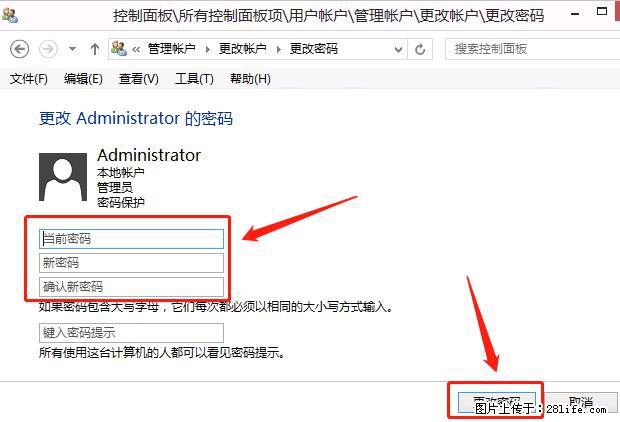 如何修改 Windows 2012 R2 远程桌面控制密码？ - 生活百科 - 湖州生活社区 - 湖州28生活网 huzhou.28life.net