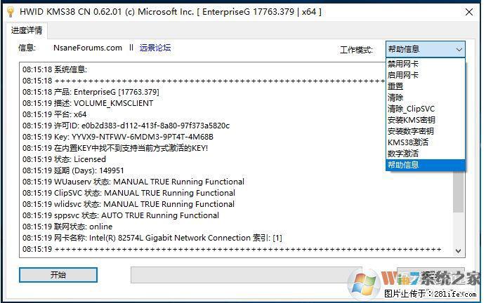Win10企业版、专业版激活工具 - 生活百科 - 湖州生活社区 - 湖州28生活网 huzhou.28life.net