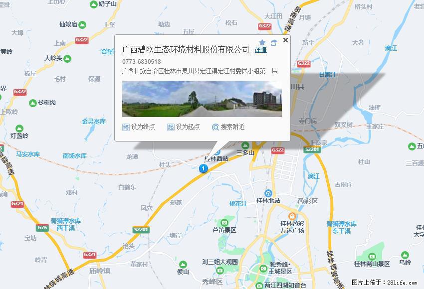 广西碧欧生态环境材料股份有限公司 bioeem.julong5.com - 新手上路 - 湖州生活社区 - 湖州28生活网 huzhou.28life.net