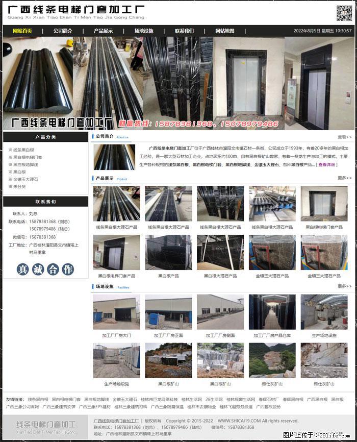 广西线条电梯门套加工厂 www.shicai19.com - 网站推广 - 广告专区 - 湖州分类信息 - 湖州28生活网 huzhou.28life.net