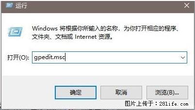 远程桌面连接，出现“身份验证错误，要求的函数不受支持“，解决方案 - 生活百科 - 湖州生活社区 - 湖州28生活网 huzhou.28life.net