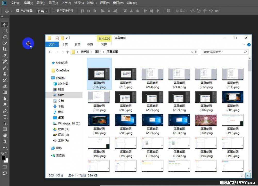 Photoshop不能直接拖拽打开图片的解决办法 - 生活百科 - 湖州生活社区 - 湖州28生活网 huzhou.28life.net