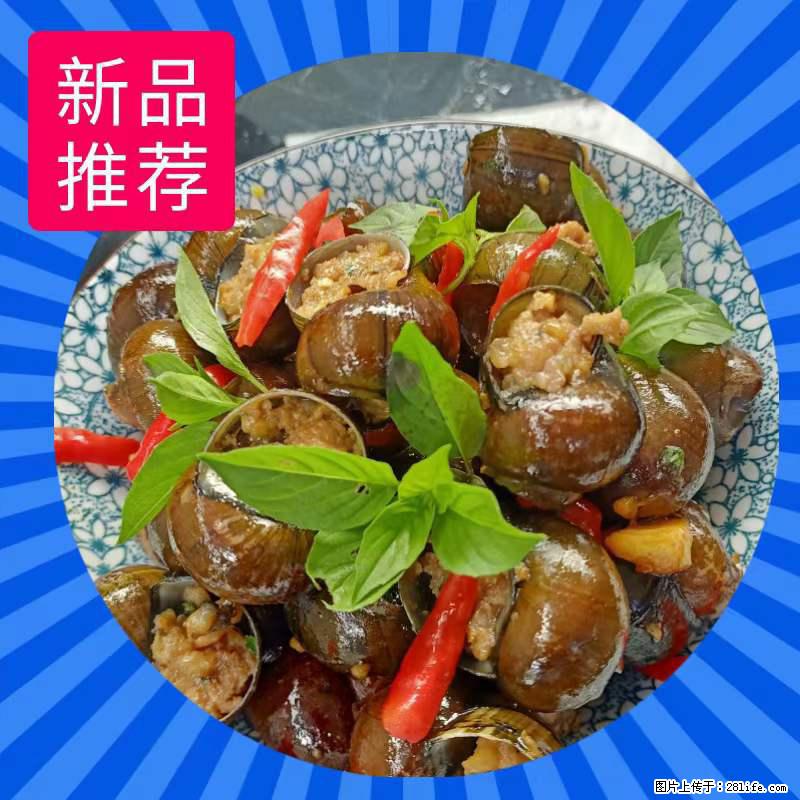 （舌尖上的乡村）灌阳：让人口齿留香的田螺酿 - 2023年07月31日 桂林日报第6版刊发 - 美食天地 - 湖州生活社区 - 湖州28生活网 huzhou.28life.net