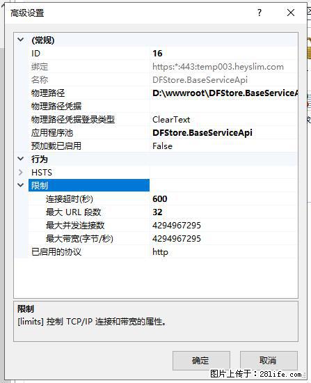 IIS7上传大文件报错：未显示页面，因为请求实体过大，HPPT状态码为413错误。 - 生活百科 - 湖州生活社区 - 湖州28生活网 huzhou.28life.net