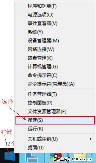 Windows 2012 r2 中如何显示或隐藏桌面图标 - 生活百科 - 湖州生活社区 - 湖州28生活网 huzhou.28life.net