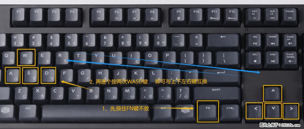 键盘，怎样把wasd键与上下左右方向键互换？ - 生活百科 - 湖州生活社区 - 湖州28生活网 huzhou.28life.net