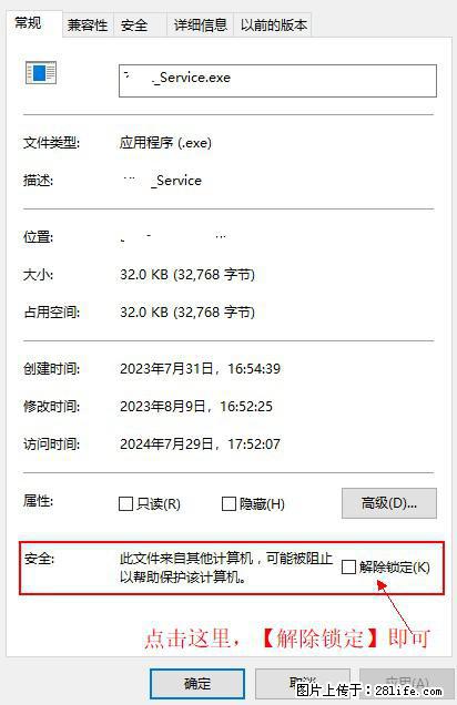 在初始化安装时发生异常：system.IO.fileloadexception：未能加载文件或程序集 - 生活百科 - 湖州生活社区 - 湖州28生活网 huzhou.28life.net