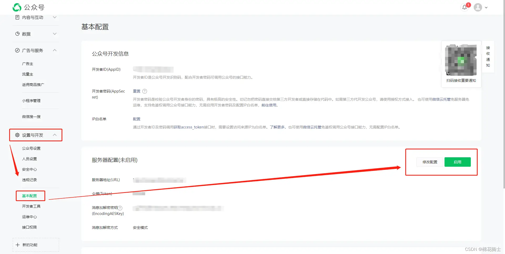 微信公众号自定义菜单如何与服务器配置同时启用 - 生活百科 - 湖州生活社区 - 湖州28生活网 huzhou.28life.net