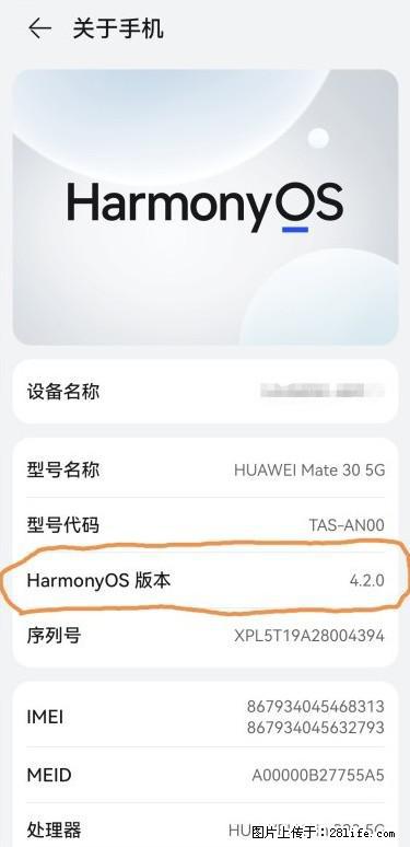 华为手机Mate30 如何开启开发者选项？ - 生活百科 - 湖州生活社区 - 湖州28生活网 huzhou.28life.net