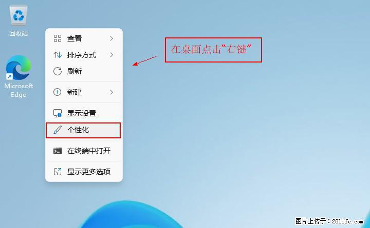 Windows server 2025 如何显示桌面图标? - 生活百科 - 湖州生活社区 - 湖州28生活网 huzhou.28life.net