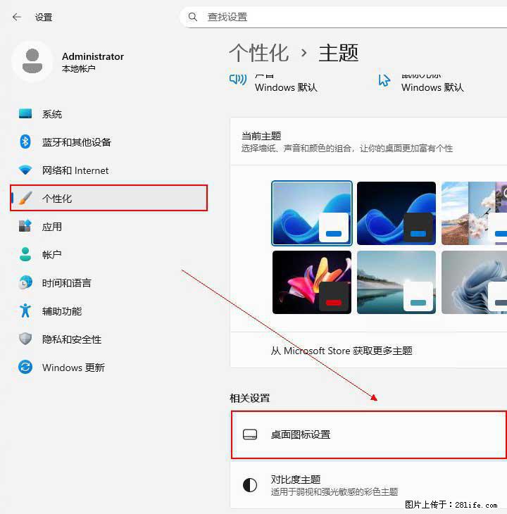 Windows server 2025 如何显示桌面图标? - 生活百科 - 湖州生活社区 - 湖州28生活网 huzhou.28life.net