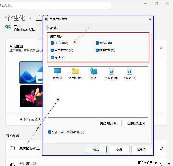 Windows server 2025 如何显示桌面图标? - 生活百科 - 湖州生活社区 - 湖州28生活网 huzhou.28life.net
