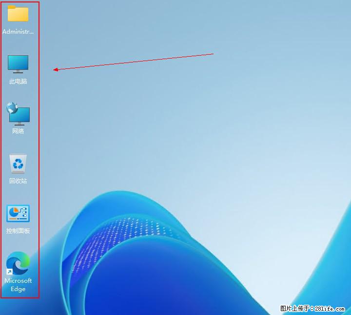 Windows server 2025 如何显示桌面图标? - 生活百科 - 湖州生活社区 - 湖州28生活网 huzhou.28life.net
