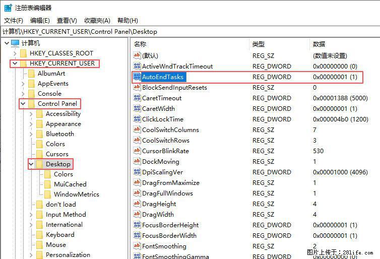 电脑windows10如何设置关机时自动结束任务快速关机 - 生活百科 - 湖州生活社区 - 湖州28生活网 huzhou.28life.net