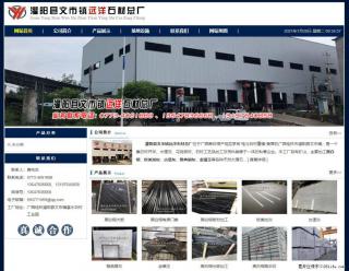 灌阳县文市镇远洋石材总厂 shicai158.julong5.com - 湖州28生活网 huzhou.28life.net