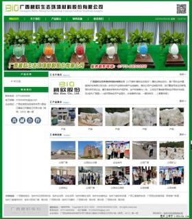 广西碧欧生态环境材料股份有限公司 bioeem.julong5.com - 湖州28生活网 huzhou.28life.net