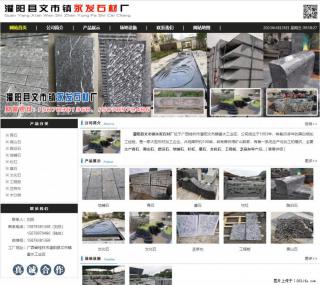 墓石 - 灌阳县文市镇永发石材厂 www.shicai89.com - 湖州28生活网 huzhou.28life.net