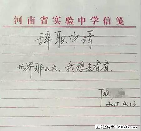 辞掉工作周游世界？现在他们在洗厕所…… - 游山玩水 - 湖州生活社区 - 湖州28生活网 huzhou.28life.net