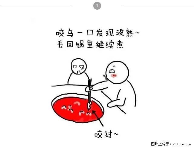 千万不要和这9种哈卵一起吃火锅！ - 美食天地 - 湖州生活社区 - 湖州28生活网 huzhou.28life.net