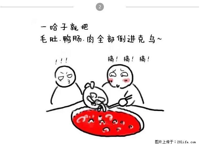 千万不要和这9种哈卵一起吃火锅！ - 美食天地 - 湖州生活社区 - 湖州28生活网 huzhou.28life.net