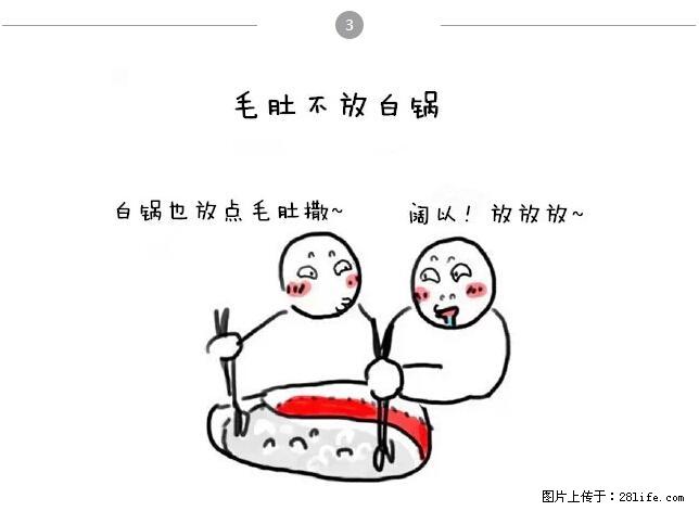 千万不要和这9种哈卵一起吃火锅！ - 美食天地 - 湖州生活社区 - 湖州28生活网 huzhou.28life.net