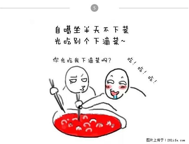 千万不要和这9种哈卵一起吃火锅！ - 美食天地 - 湖州生活社区 - 湖州28生活网 huzhou.28life.net