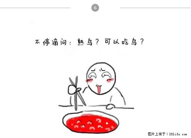千万不要和这9种哈卵一起吃火锅！ - 美食天地 - 湖州生活社区 - 湖州28生活网 huzhou.28life.net