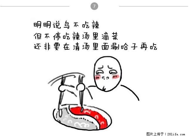 千万不要和这9种哈卵一起吃火锅！ - 美食天地 - 湖州生活社区 - 湖州28生活网 huzhou.28life.net