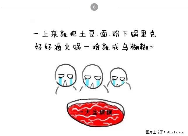 千万不要和这9种哈卵一起吃火锅！ - 美食天地 - 湖州生活社区 - 湖州28生活网 huzhou.28life.net